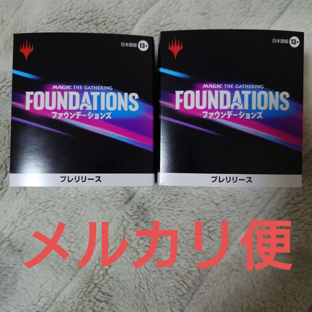 【MTG】ファウンデーションズ プレリリース5ヶ＋プレイブースター10ヶセット② ファウンデーションズ』プレリリース・ガイド