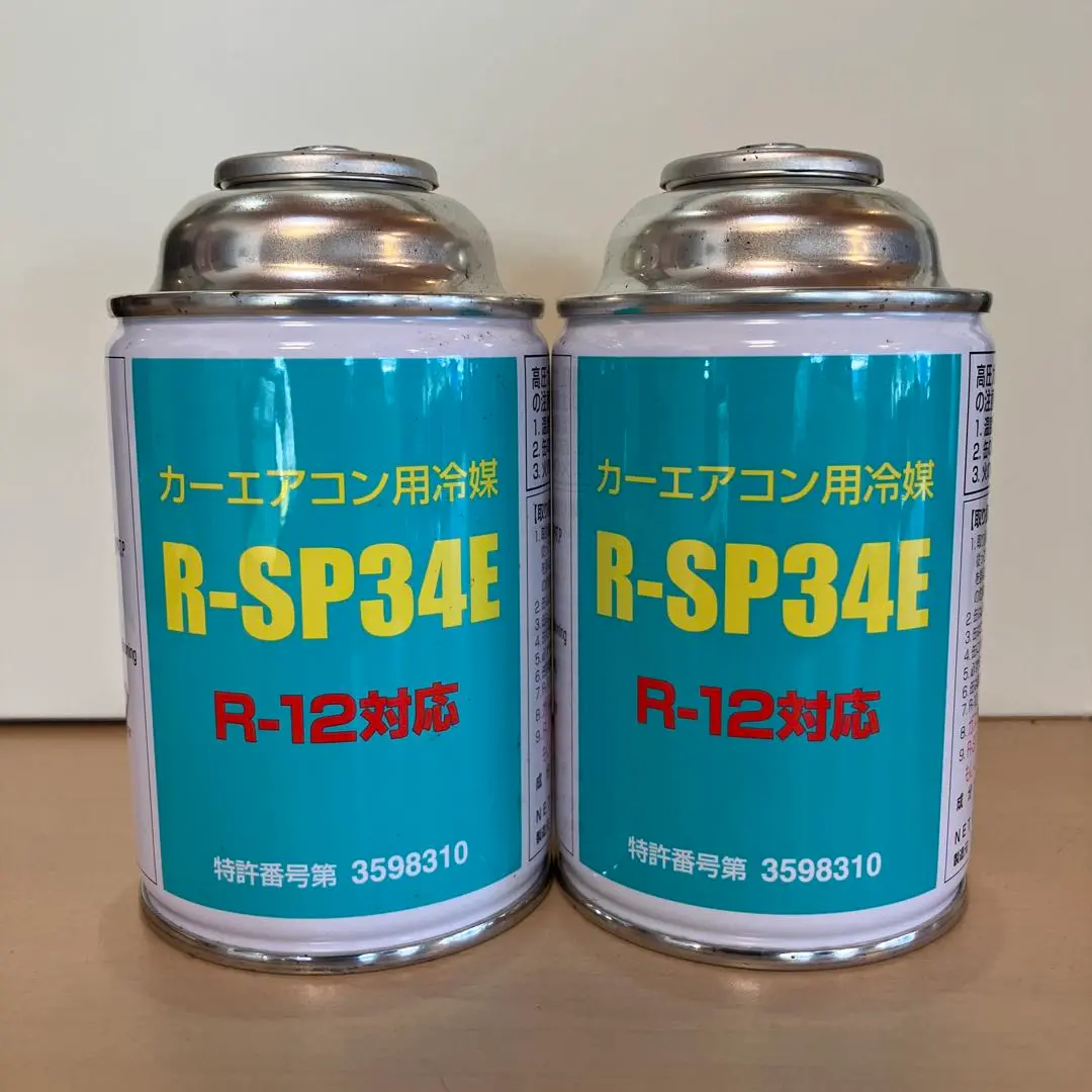 ◇ カーエアコン冷媒R-SP34E R-12対応4本セット Amazon.co.jp: R-SP34E（R12用フロン）カーエアコン用冷媒 200g
