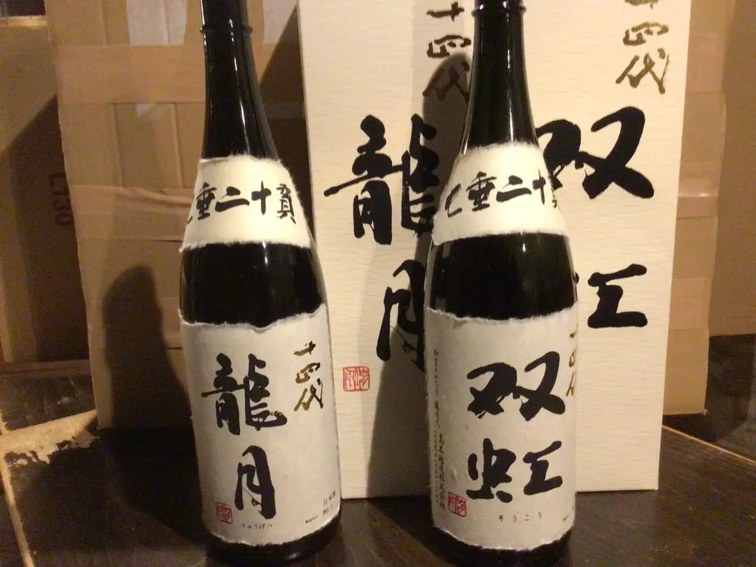 【空き瓶】十四代　龍月　大吟醸酒 720ml　2023 十四代 龍月 720ml 2024年 【空瓶】 日本酒