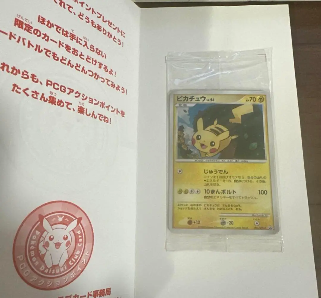 ピカチュウ プロモ PSA10 DPt-P 016/DPt-P ピカチュウ プロモ PSA10 DPt-P 016/DPt-P - メルカリ