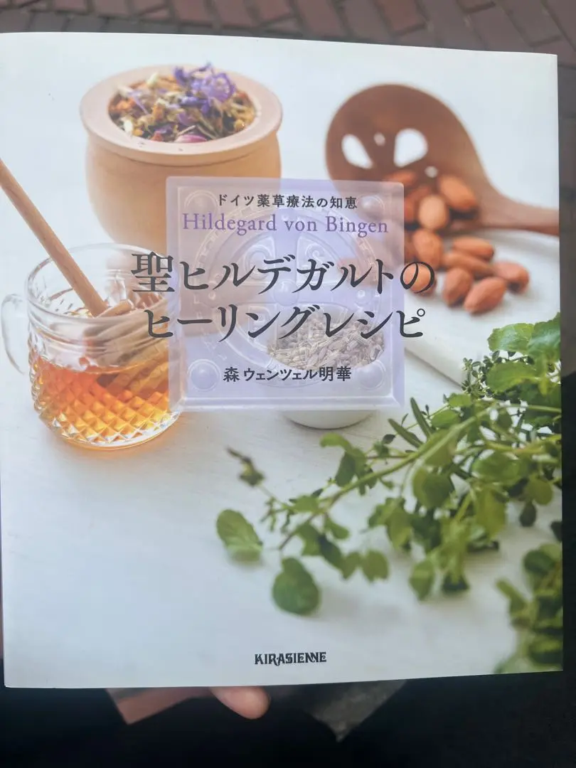 【中古】 聖ヒルデガルトの医学と自然学 新装版/ビイング・ネット・プレス/ヒルデガルド・フォン・ビンゲン 聖ヒルデガルトの医学と自然学 ヒルデガルト・フォン・ビンゲン