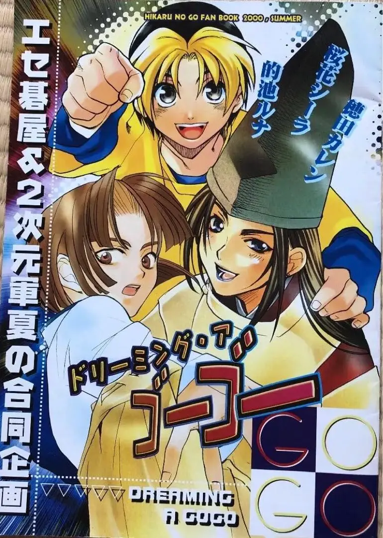 グループ・ドガ 同人誌 DECAS KLEIN ドガ・クライン 森博嗣 マンガ m26048748229_1.jpg?1746580841