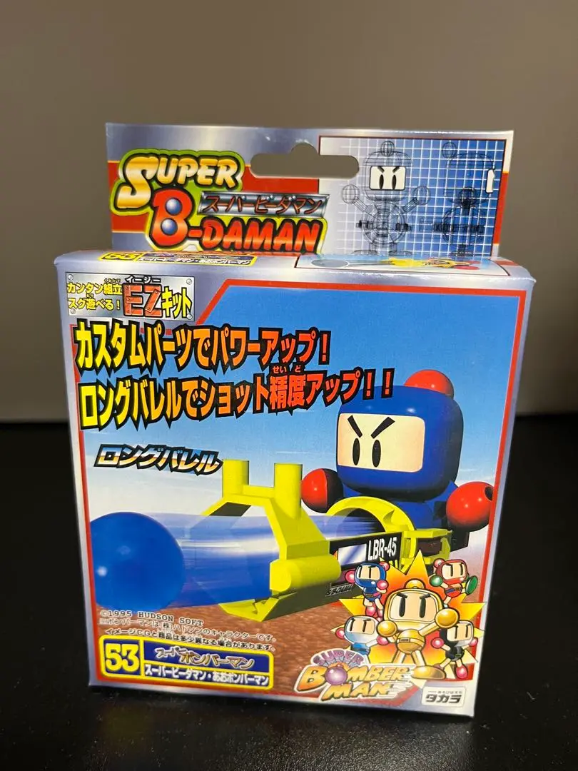 スーパービーダマン 新品未開封 福箱 1997 OSギア ボンバーマン　レア物 スーパービーダマン 新品未開封 福箱 1997 OSギア ボンバーマン