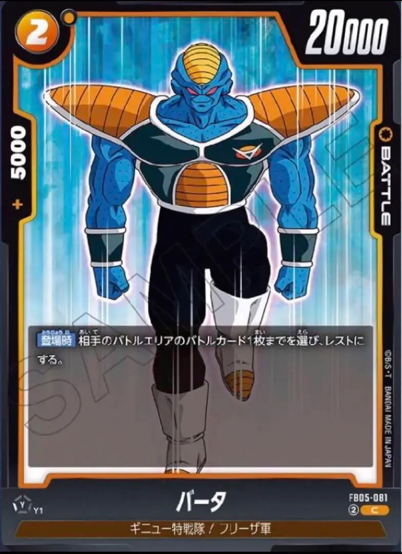 【まとめ売り】フリーザデッキ パラレル ブルマ ベジータ クウラ  ギニュー ベジータ【UC☆】《黄》金箔 アニバーサリーパック01パラレル版