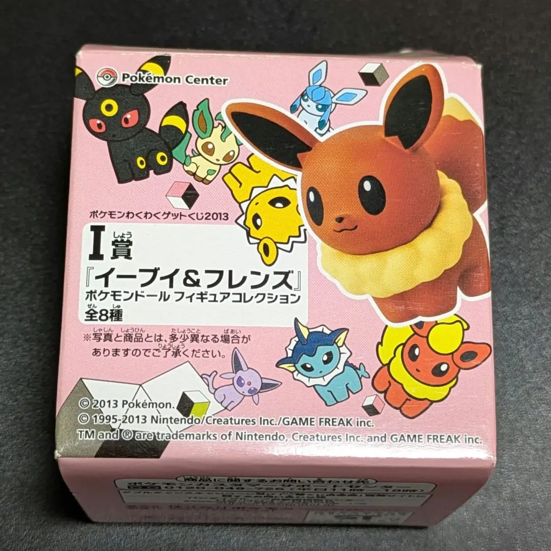 ポケモン わくわくゲットくじ 2013 　ブイズ　フィギュア　セット　イーブイ Amazon.co.jp: ポケモンわくわくゲットくじ2013 I賞 『イーブイ