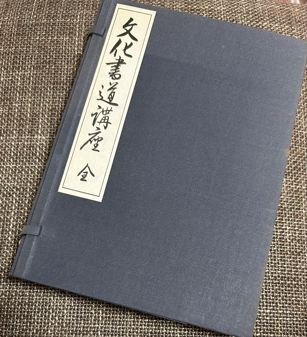 2025年最新】文化書道講座の人気アイテム - メルカリ