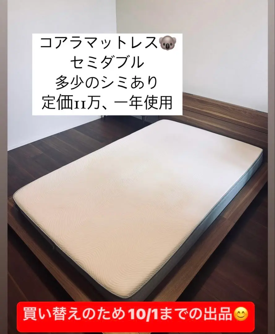 【たのめる便で全国発送】koala セミダブル マットレス 楽天市場】【1都3県送料格安】コアラマットレス koala スリープ