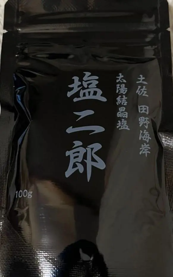 未開封、田野屋塩二郎の塩（黒） 塩二郎が選ぶ通販の虎スペシャル3種セット 通販の虎】田野屋塩二郎の塩（黒）＋ 塩二郎が選ぶ通販の虎