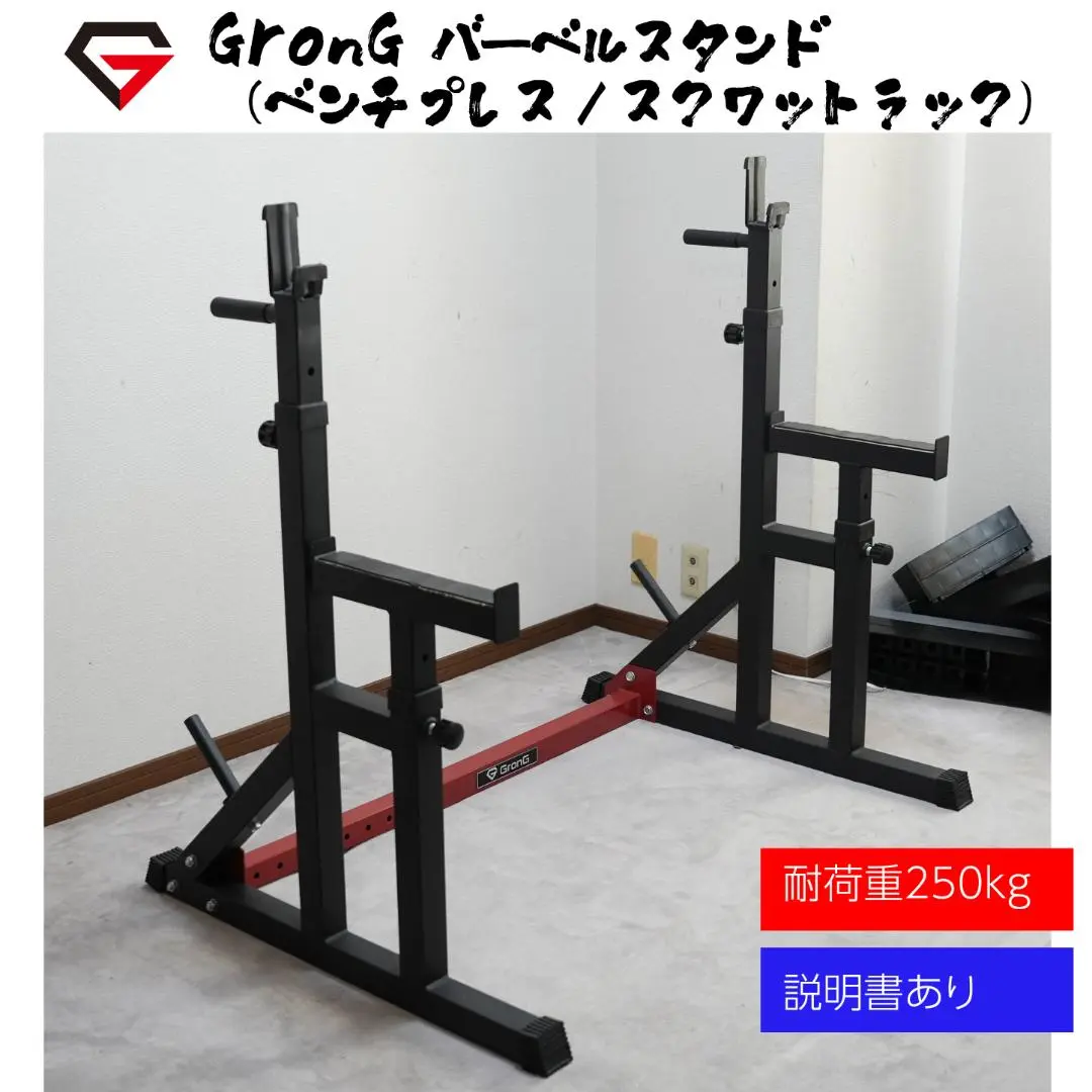 グロング GronG バーベルスタンド美品 ベンチプレスラック スクワット Amazon | グロング GronG バーベルスタンド ベンチプレスラック