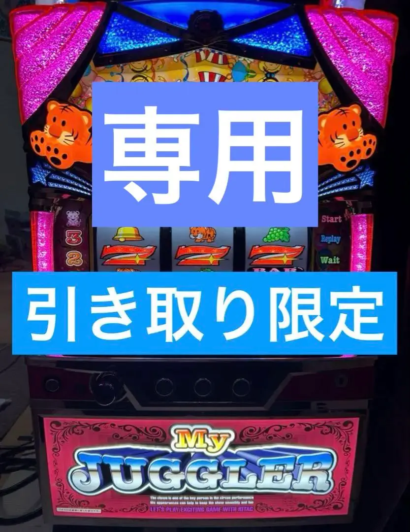 2025年最新】gogoジャグラー 実機の人気アイテム - メルカリ