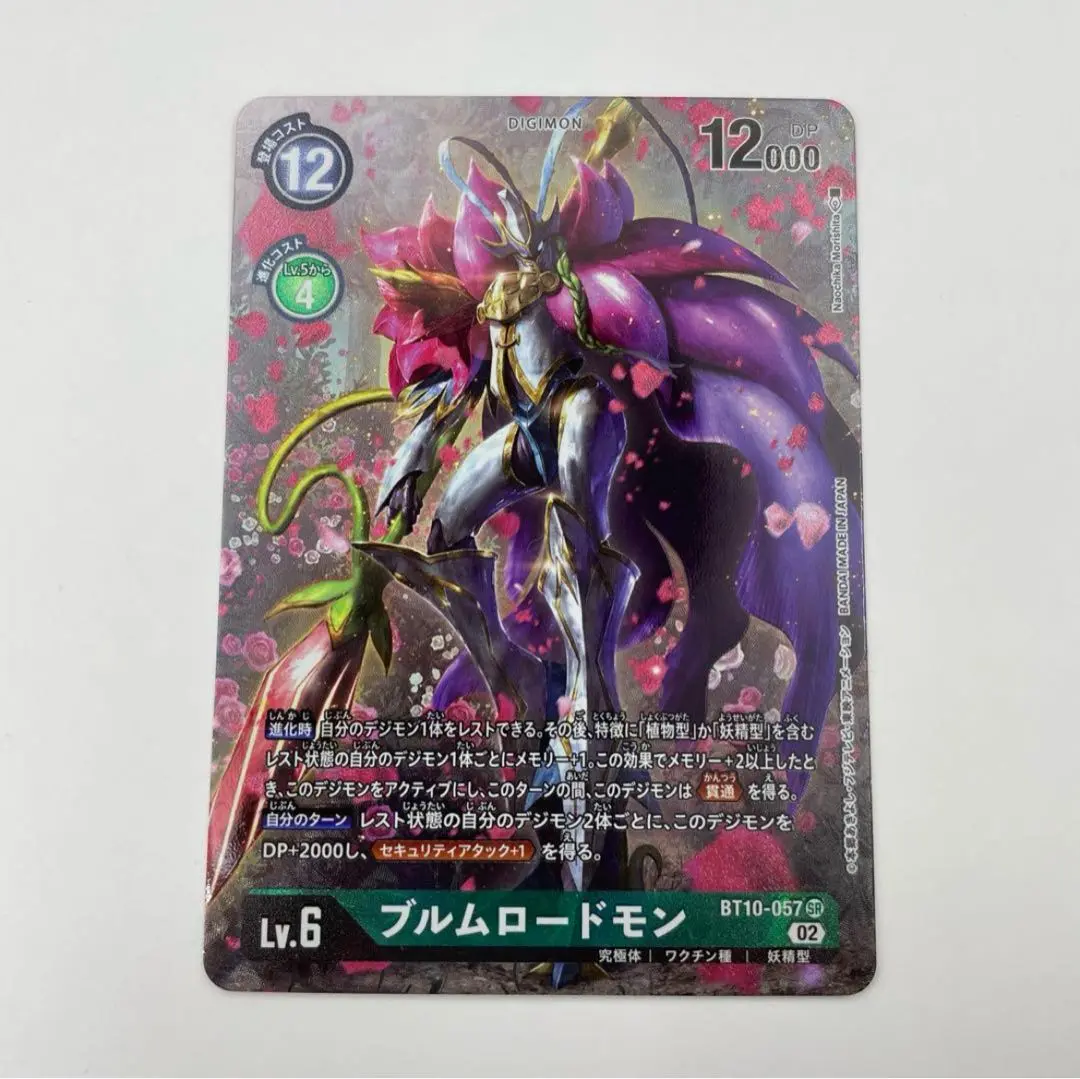 2025年最新】ブルムロードモンの人気アイテム - メルカリ