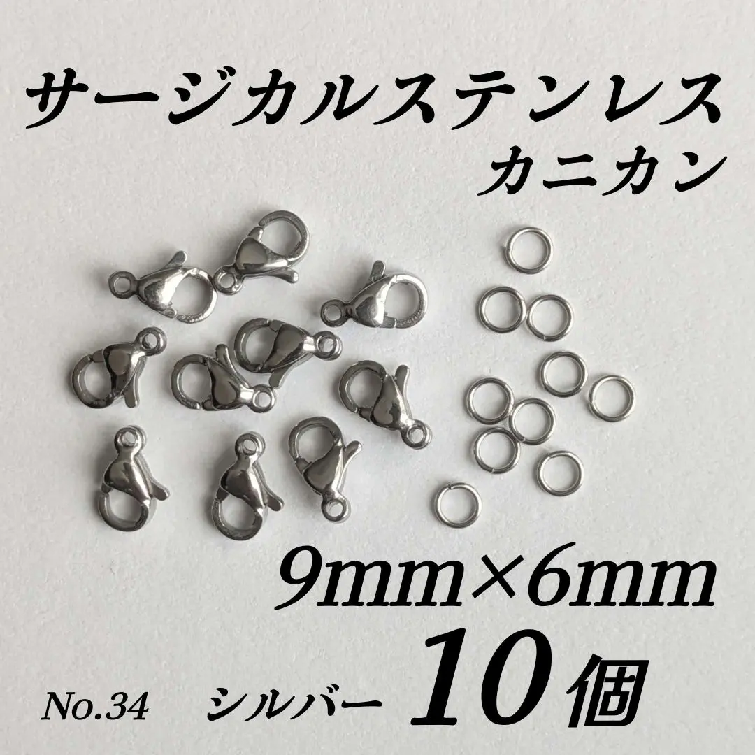 Thumbnail of Surgical Stainless Steel Lobster Claw Clasp 9mm with Jump Ring Silver