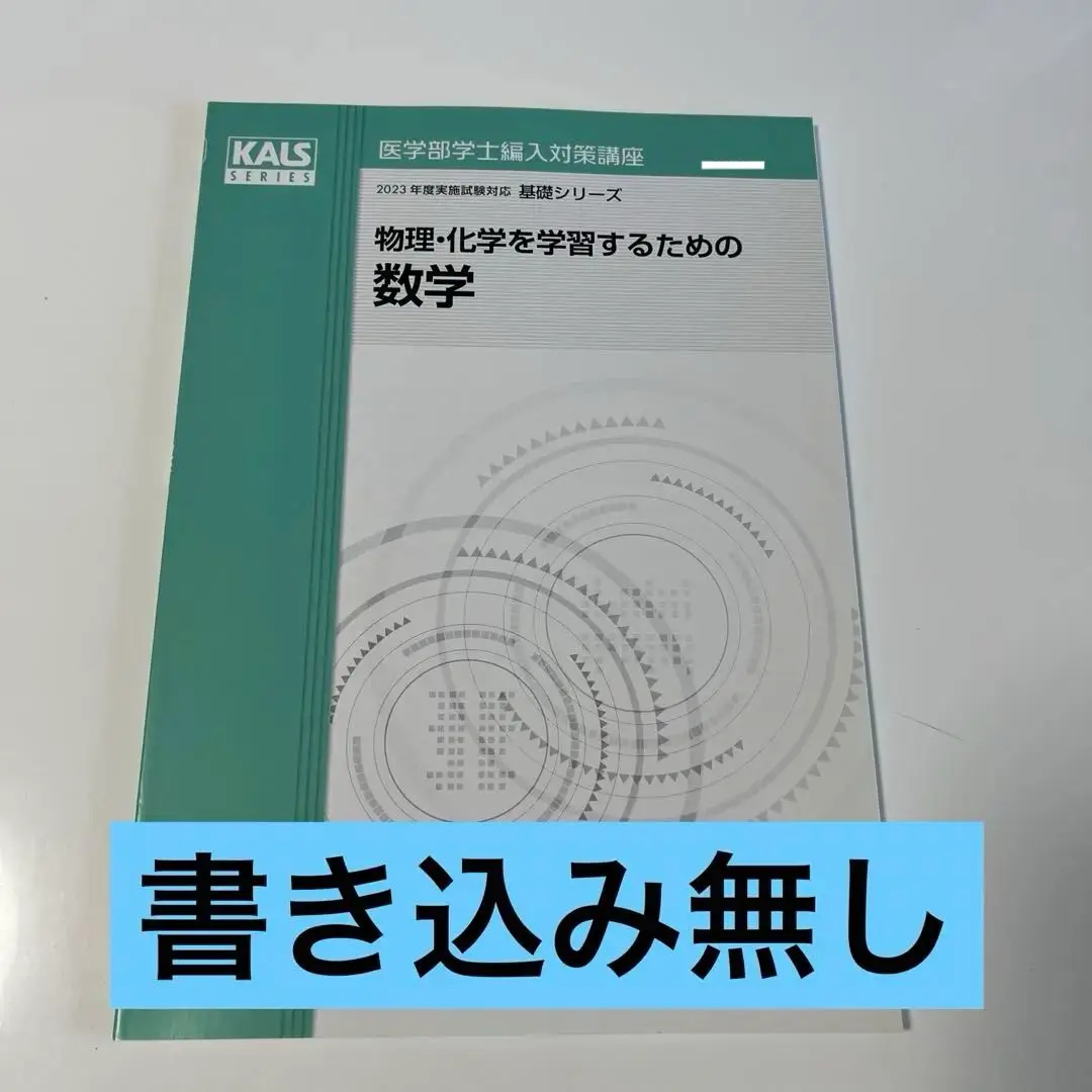 河合塾 物理 基礎理論 2016 Amazon.co.jp: 河合塾 物理 基礎理論 : おもちゃ
