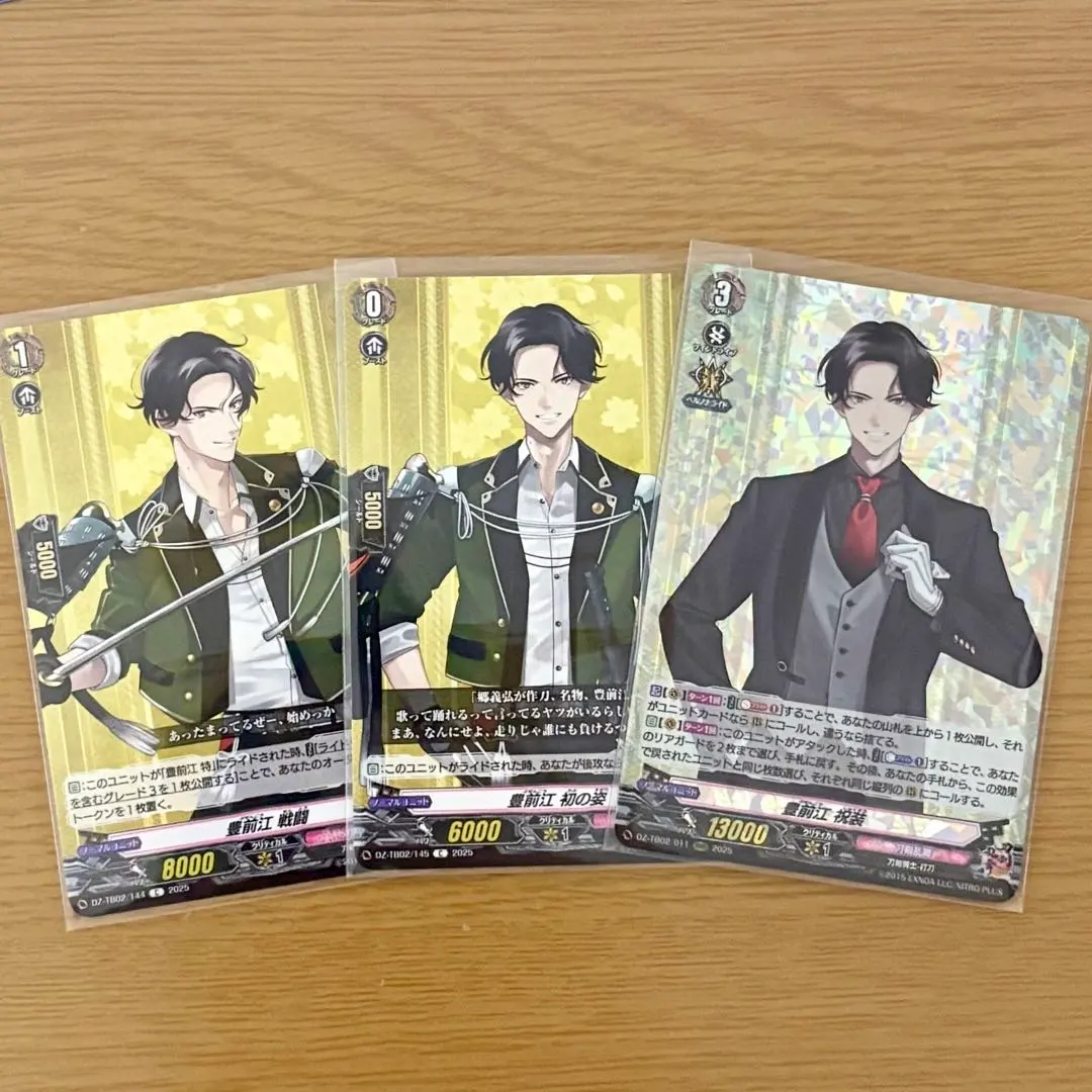 Thumbnail of Vanguard Touken Ranbu ONLINE 2025 RRR Buzen Gou - Celebration Attire & others