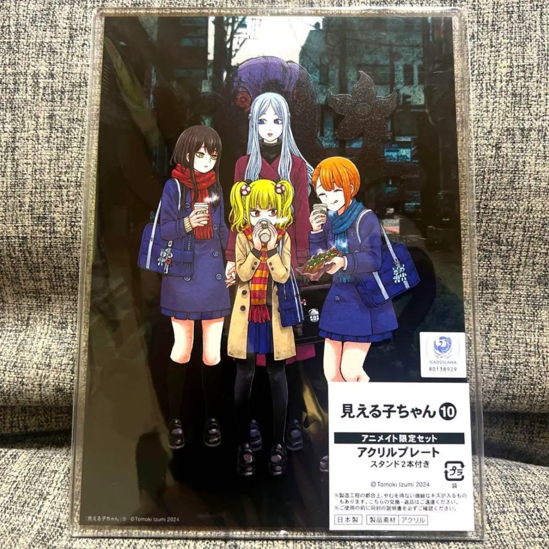 見える子ちゃん　クリアファイル　セット 2025年最新】見える子ちゃん クリアファイルの人気アイテム