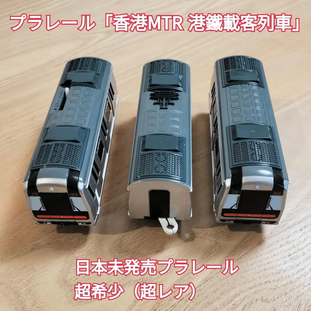 希少！　レア　非売品　香港　地下鉄　キティ　ダニエル　マイメロディ　たー坊 希少！レア非売品香港地下鉄キティダニエルマイメロディたー坊