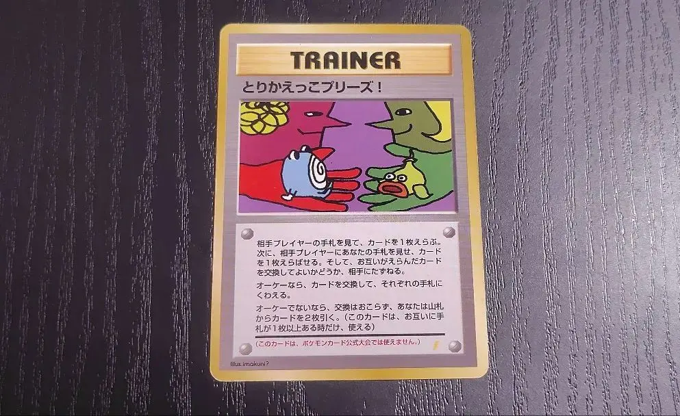 2025年最新】とりかえっこプリーズの人気アイテム - メルカリ