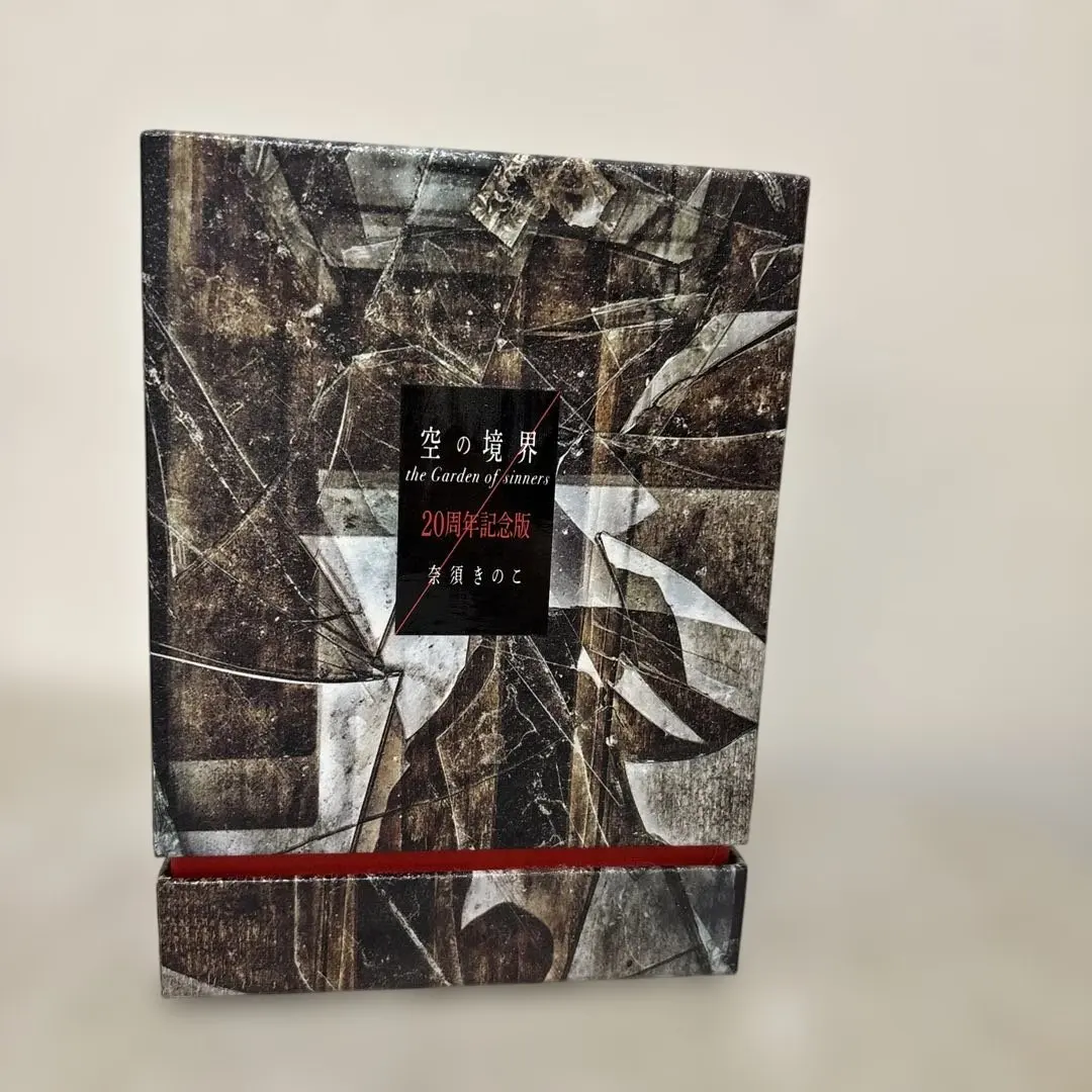 空の境界 20周年記念版 セット 2025年最新】空の境界 20周年の人気アイテム - メルカリ