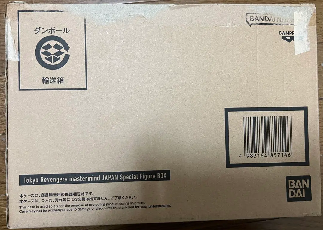 2025年最新】東京卍リベンジャーズ×mmj スペシャルフィギュアboxの人気