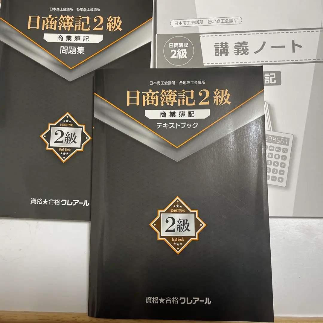 簿記一級教材セット売りDVD付き(クレアールの新品未使用テキスト