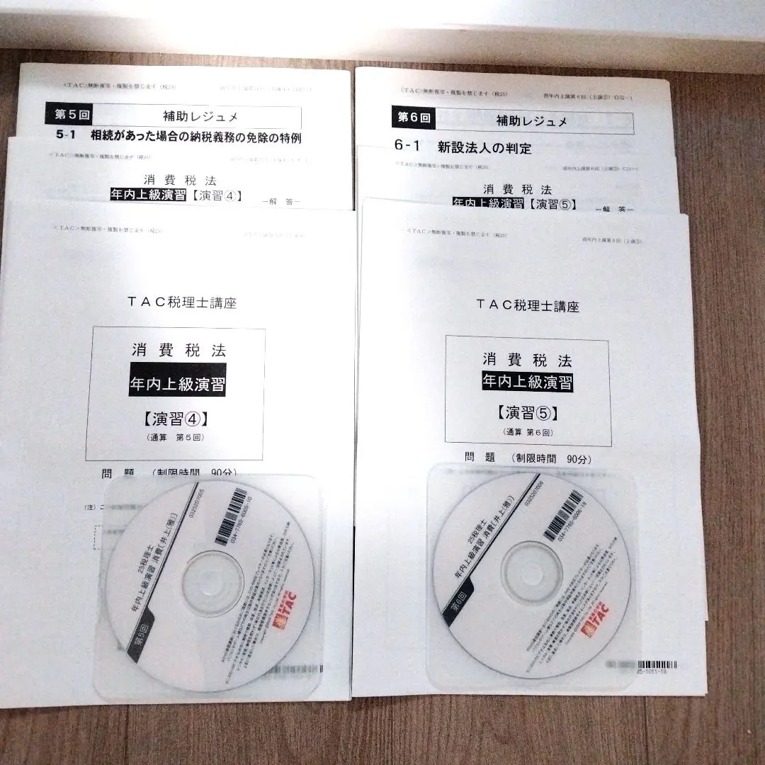 2025 TAC 消費税法 年内完結　DVDコ一ス 2025年最新】tac 消費税法 dvdの人気アイテム - メルカリ