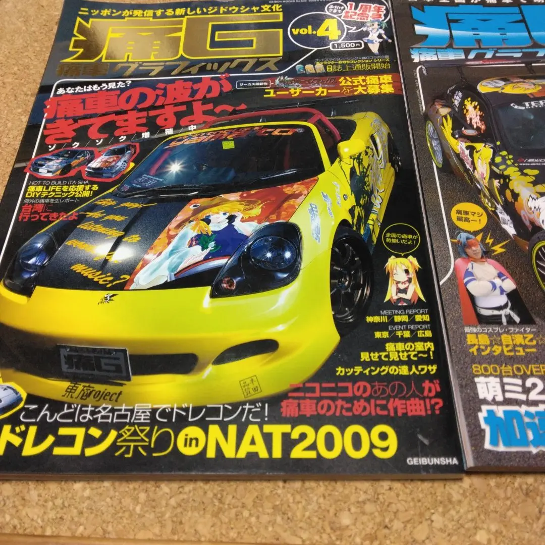 2025年最新】痛車 雑誌の人気アイテム - メルカリ