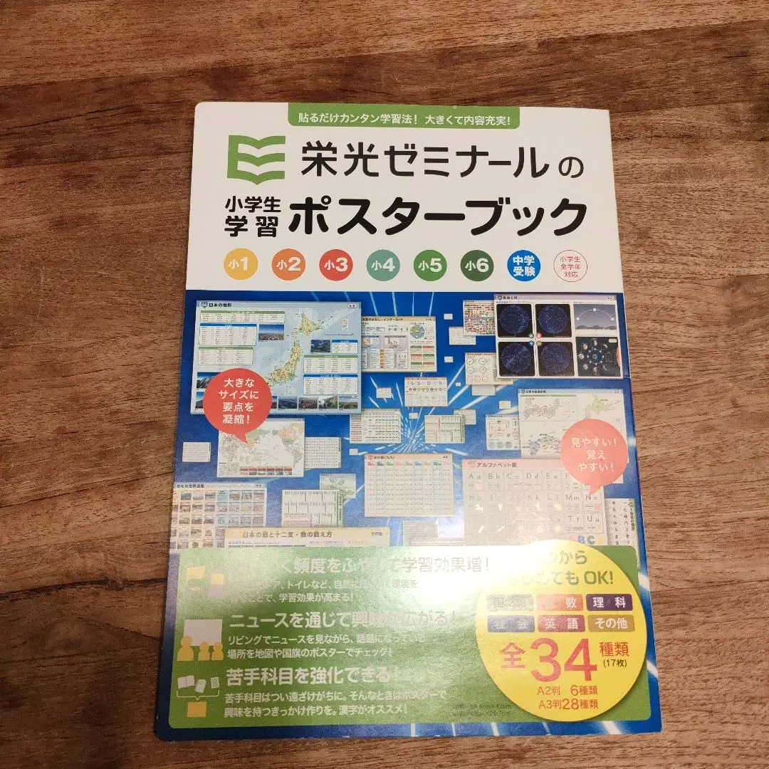 2025年最新】栄光ゼミナール 小4の人気アイテム - メルカリ