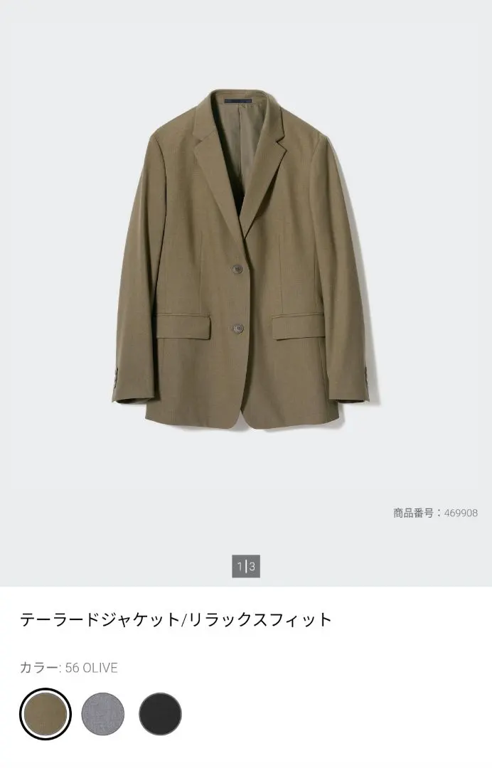 Thumbnail of UNIQLO Tailored Jacket Relaxed Fit Olive S