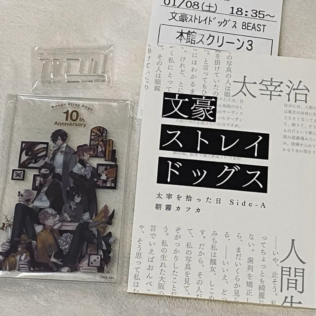 文豪ストレイドッグス BEAST 入場者特典 太宰を拾った日 Side-A B 文豪ストレイドッグス 文ストBEAST 入場特典 太宰を拾った日 Side AB