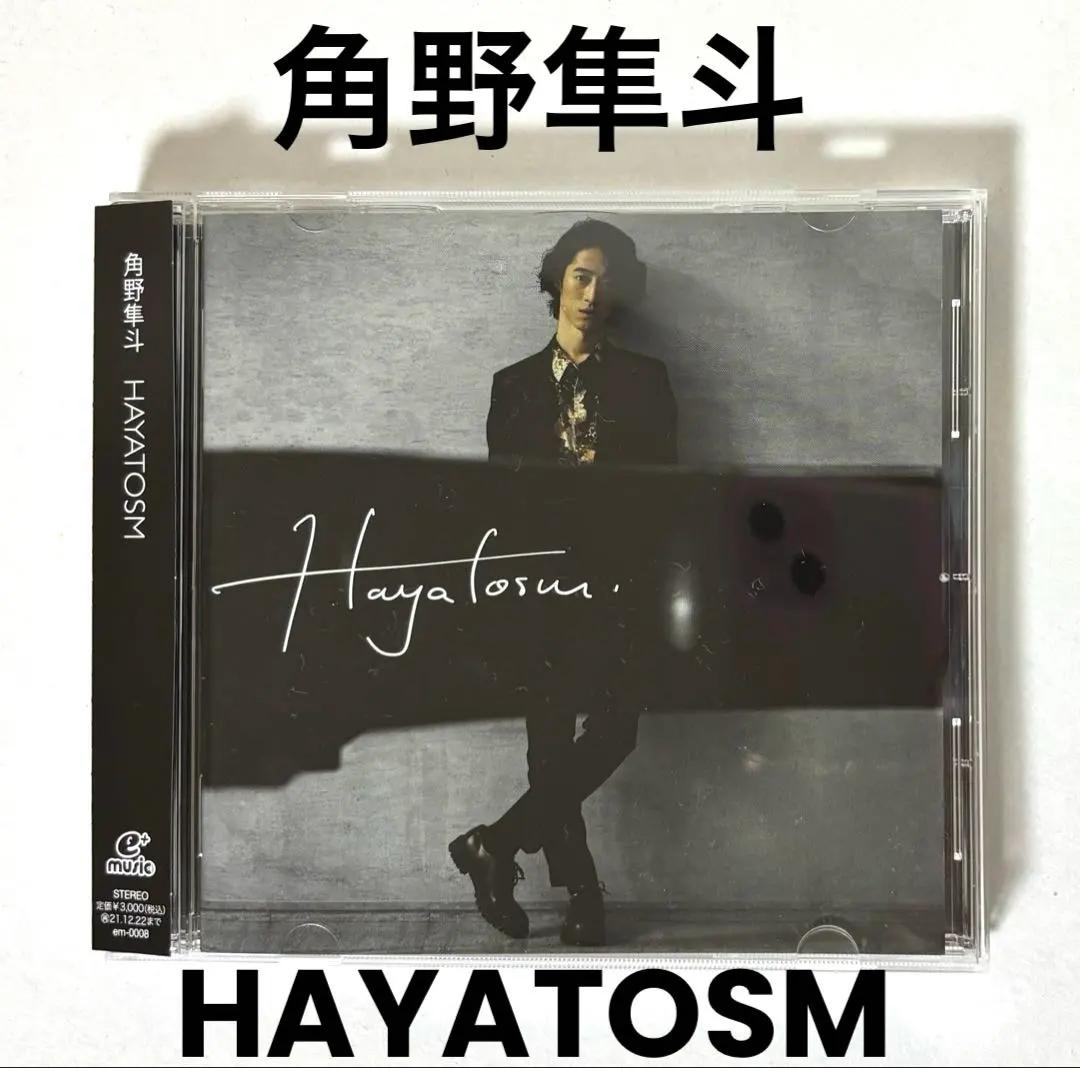 2025年最新】角野隼人 cdの人気アイテム - メルカリ