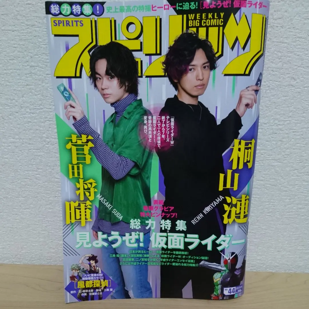 2025年最新】福士蒼汰 サインの人気アイテム - メルカリ