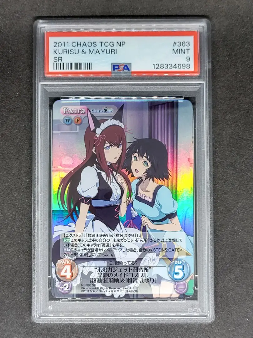 2025年最新】chaos 牧瀬紅莉栖の人気アイテム - メルカリ