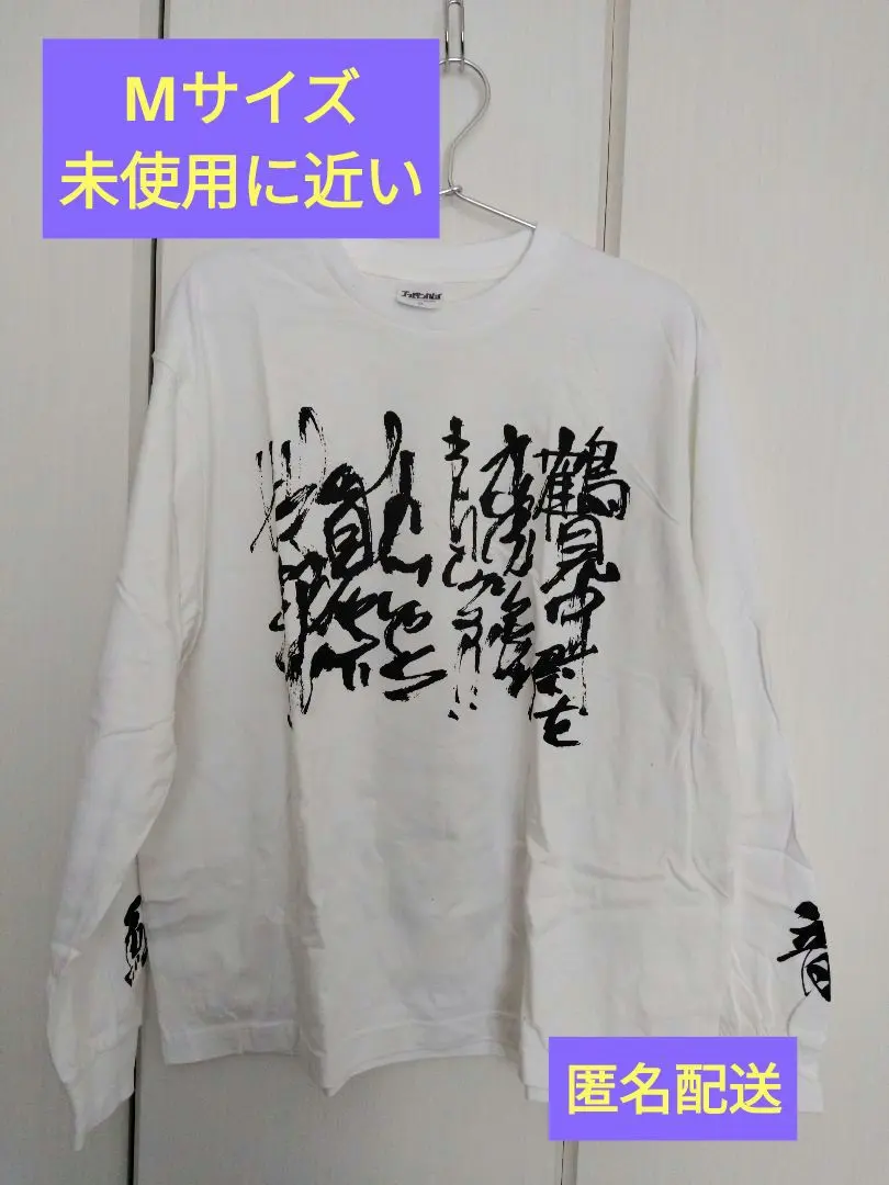 Thumbnail of ☆ Golden Kamuy Koito Long Sleeve T-shirt, Size M, Near Mint ☆