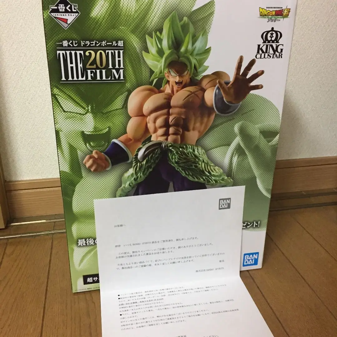 BANDAI - ドラゴンボール一番くじ　ブロリー　ダブルチャンス ドラゴンボール一番くじ ブロリー ダブルチャンス