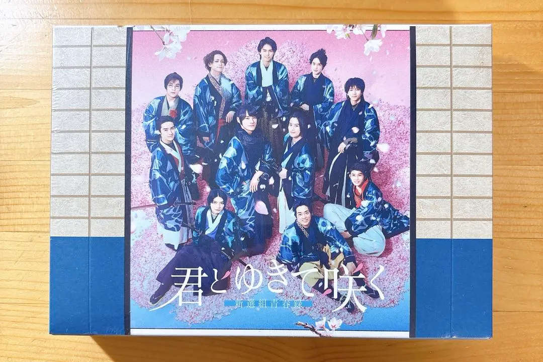 ※週末値下げ！※　君とゆきて咲く　DVD 2025年最新】君とゆきて咲く dvdの人気アイテム - メルカリ