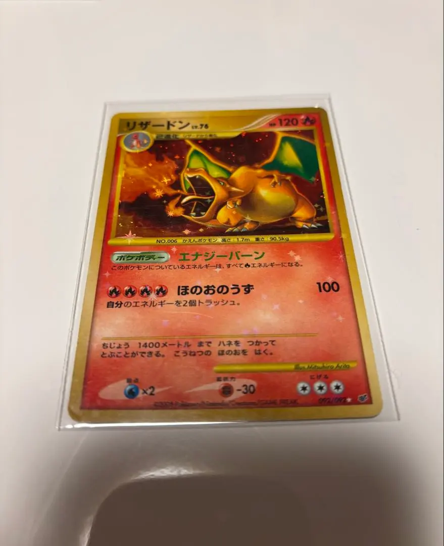 2025年最新】破空の激闘 リザードンの人気アイテム - メルカリ