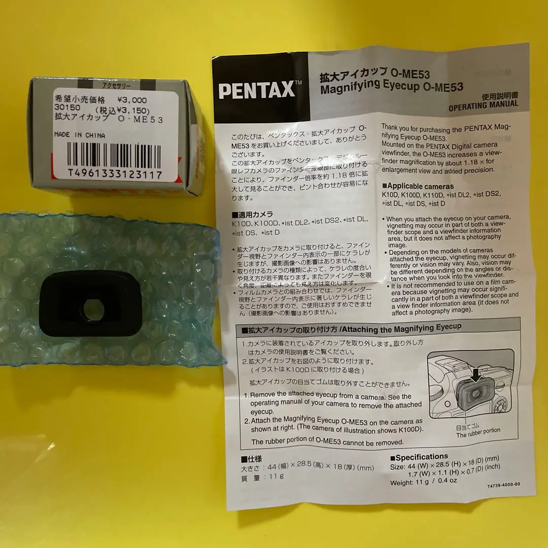Thumbnail of PENTAX O-ME53 Magnifying Eyecup