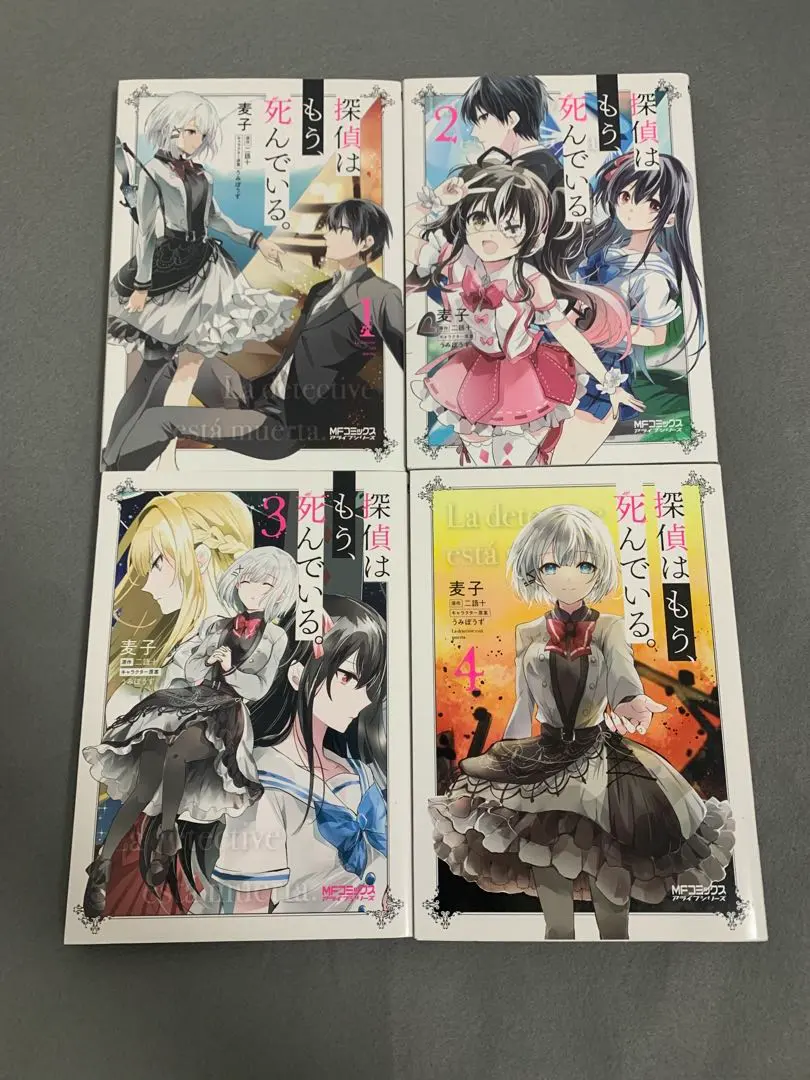 Thumbnail of The Detective Is Already Dead Manga - 4 Volume Set