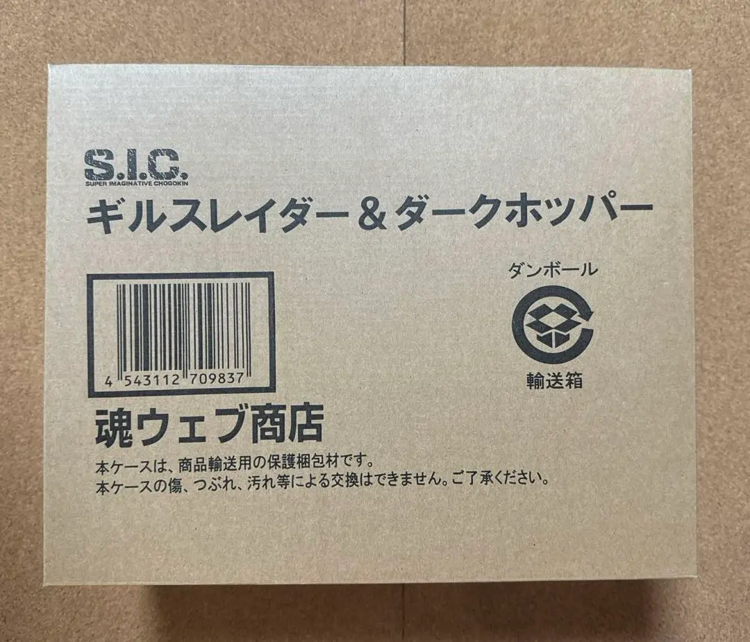 2025年最新】s.i.c ギルスの人気アイテム - メルカリ