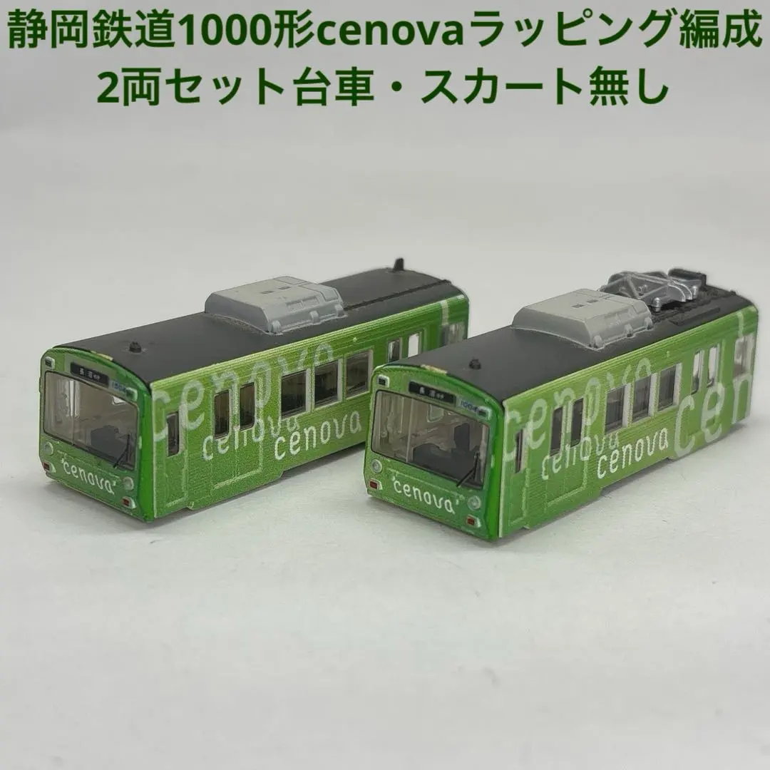 2025年最新】静岡鉄道の人気アイテム - メルカリ