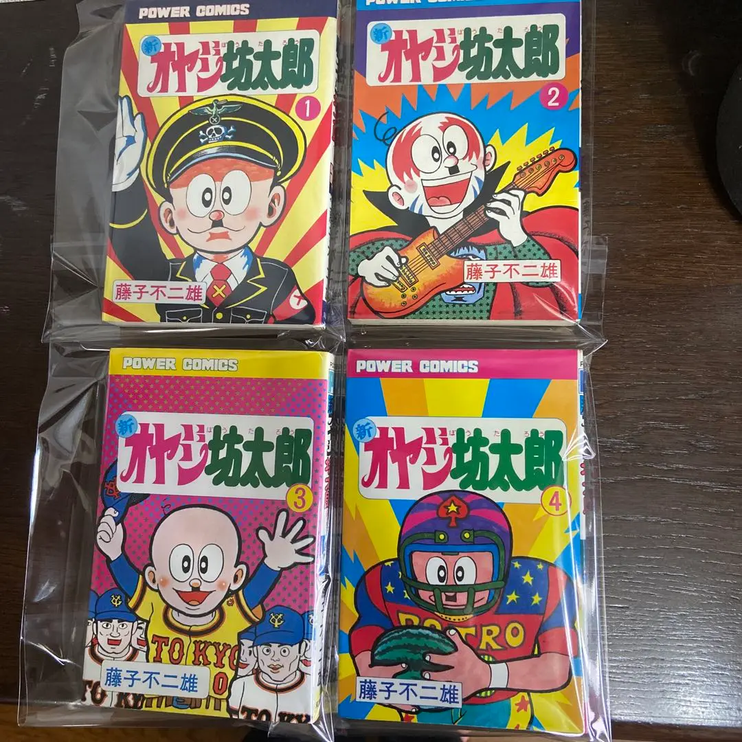 新オヤジ坊太郎　① ② ③ ④初版 2025年最新】オヤジ坊太郎の人気アイテム - メルカリ