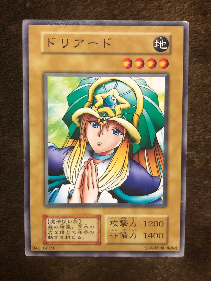 2025年最新】ドリアード 初期の人気アイテム - メルカリ