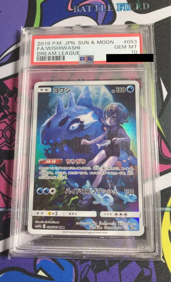 2025年最新】ヨワシchr psa10の人気アイテム - メルカリ