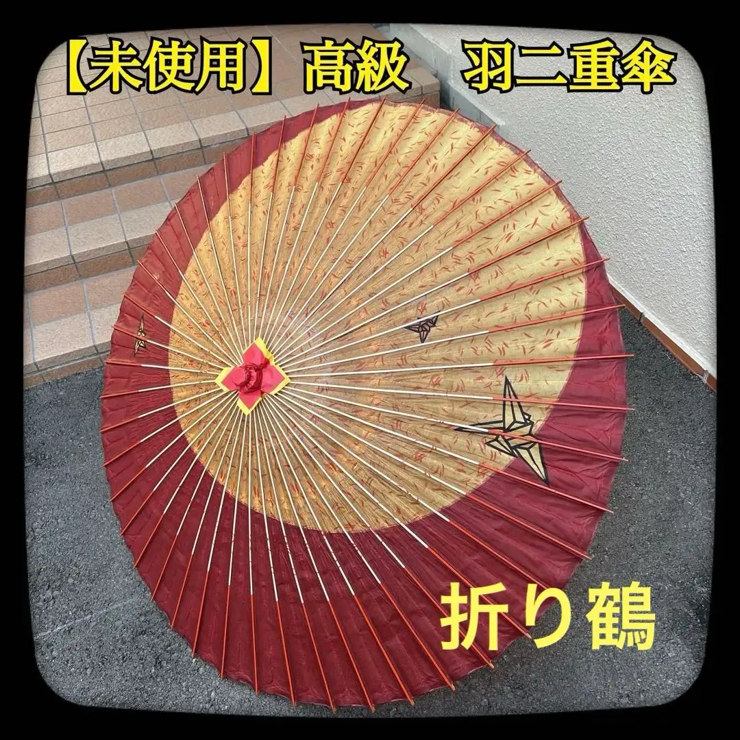 Thumbnail of ③ [Unused] Japanese Umbrella, Bangasa (Traditional Umbrella), Ippon-sen (Single Selection), Habutae Umbrella, Special Selection Genuine Silk, Crane, Origami, Rain Umbrella, Janome Umbrella (Eye of Snake Umbrella)