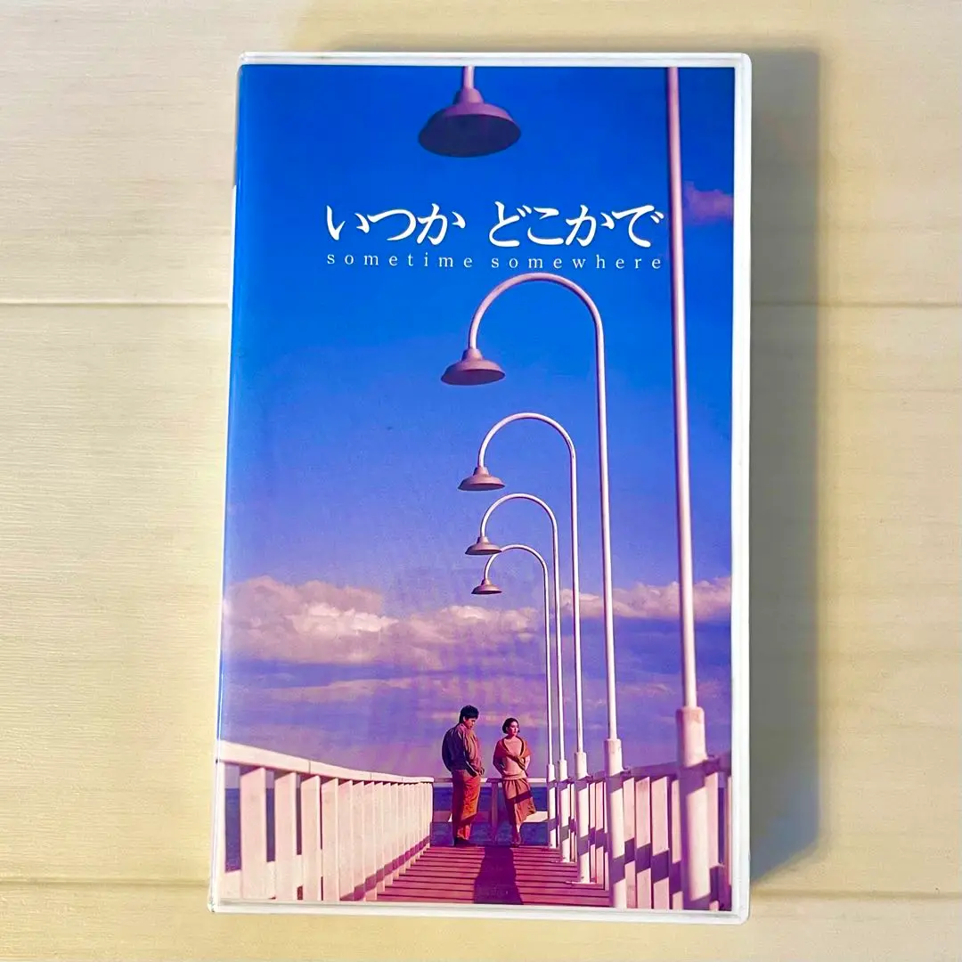 邦画　いつかどこかで／小田和正監督作品 Amazon.co.jp: 映画パンフレット 「いつかどこかで」監督・小田