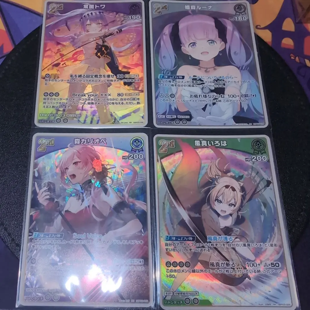 Thumbnail of Horoka RR set of 4