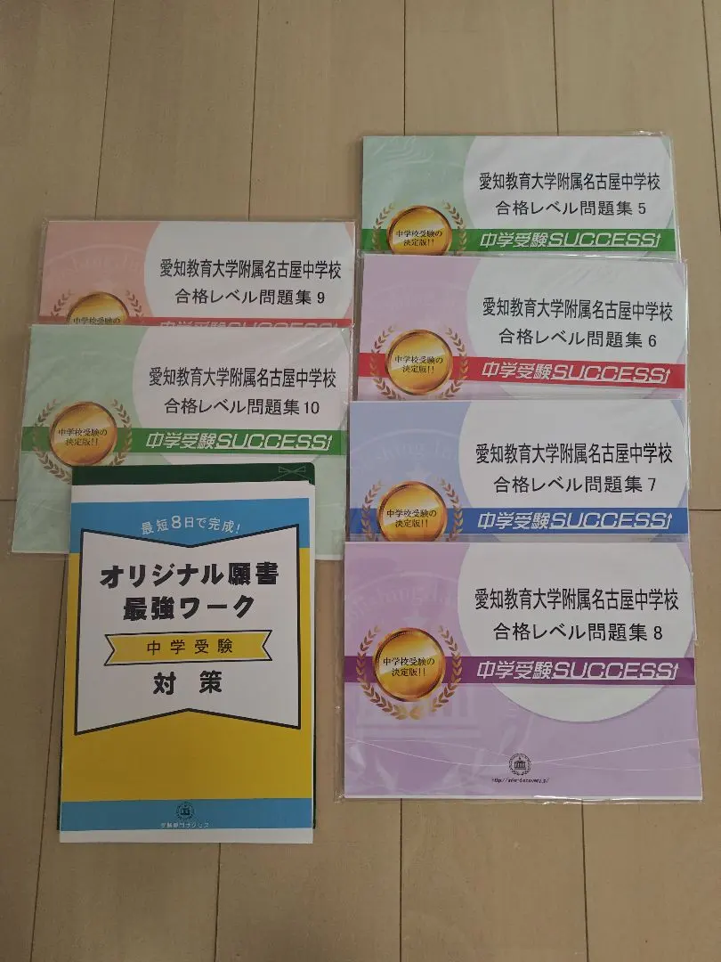 2025年最新】受験専門サクセスの人気アイテム - メルカリ