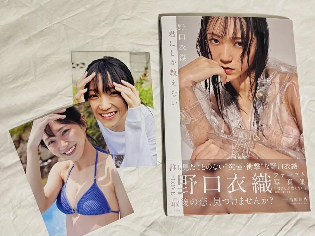 Thumbnail of Iori Noguchi Photo Album