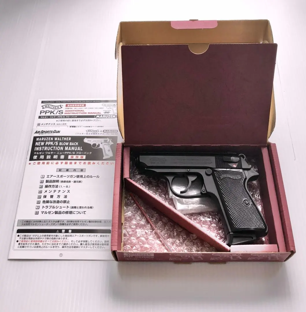 最終値下げ【未使用品】マルゼン　ワルサーPPK/sガスブローバック用サイレンサー ガスブローバック ワルサー PPK⁄S ブラックマルゼン