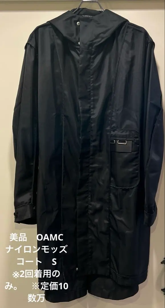 OAMC’21SS フード付きコート　未使用 2025年最新】OAMC メンズ モッズコートの人気アイテム - メルカリ